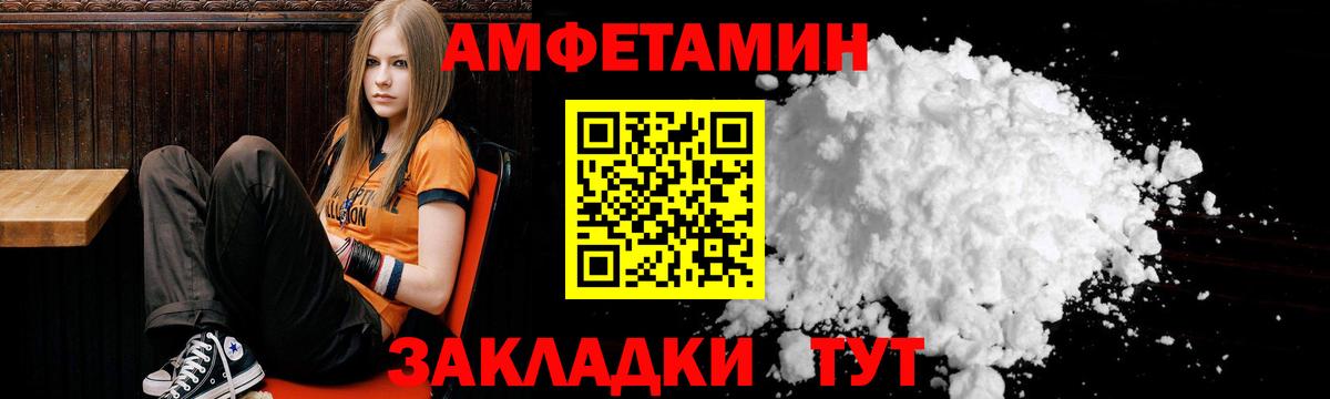 АМФЕТАМИН VHQ  Amphetamine  Учалы 