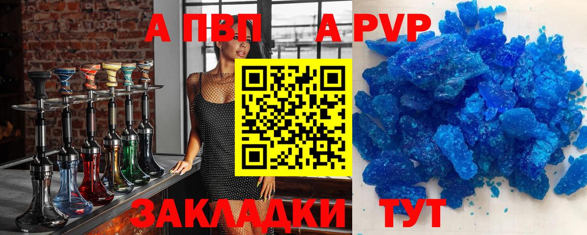Alpha PVP Соль  APVP VHQ  APVP крисы CK  Alpha-PVP  Учалы 