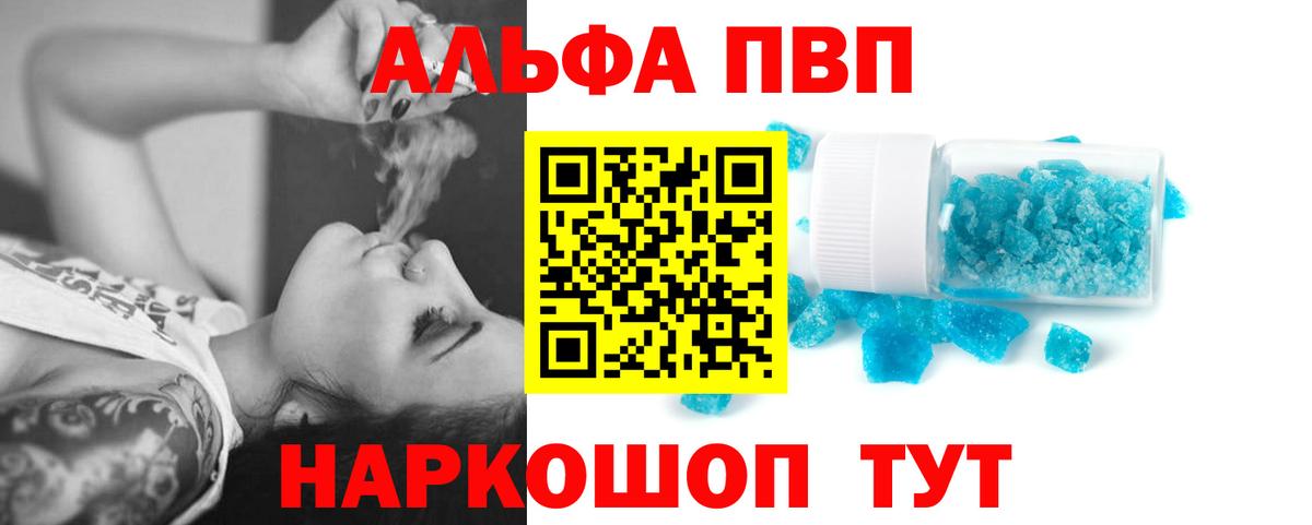Alpha PVP крисы CK  Alpha-PVP  Вход с VPN  Учалы  Alfa_PVP СК 