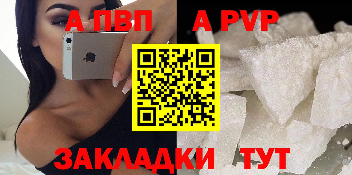 Альфа ПВП мука Учалы