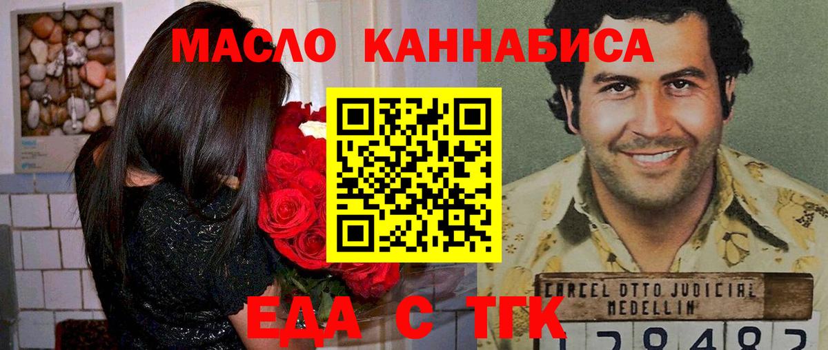 Учалы  Cannafood конопля  Вход с VPN 