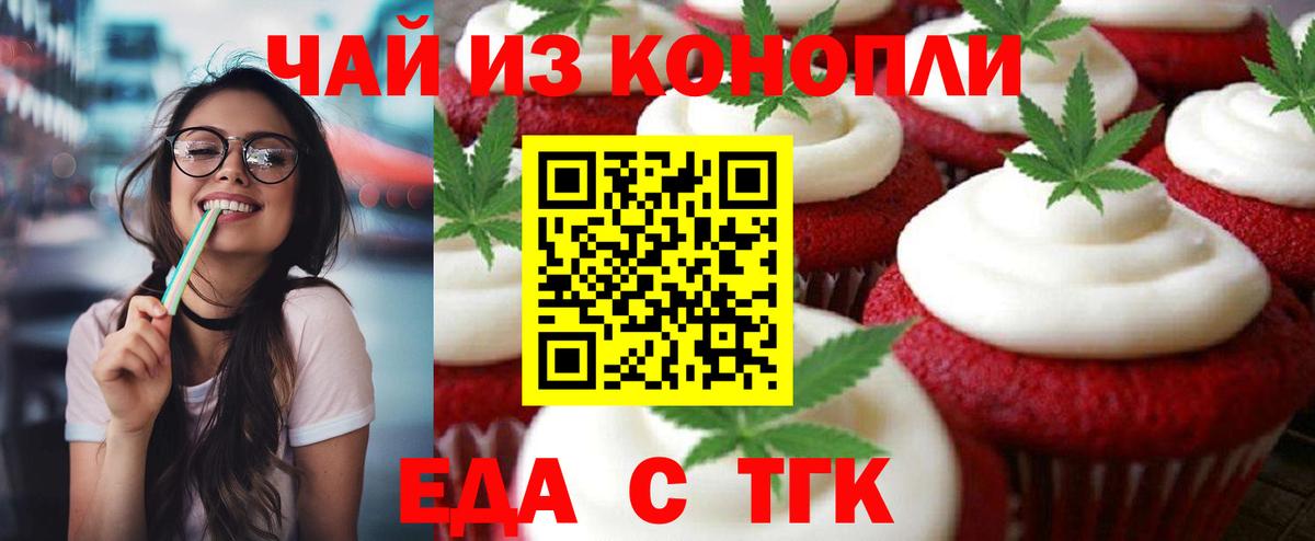 Cannafood конопля  Учалы 