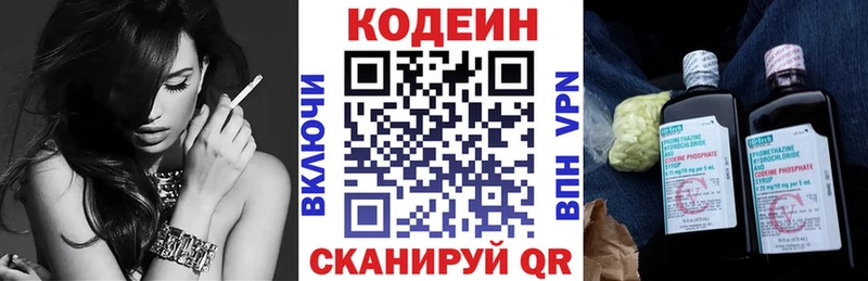 Кодеиновый сироп Lean напиток Lean (лин)  купить наркотик  Учалы 