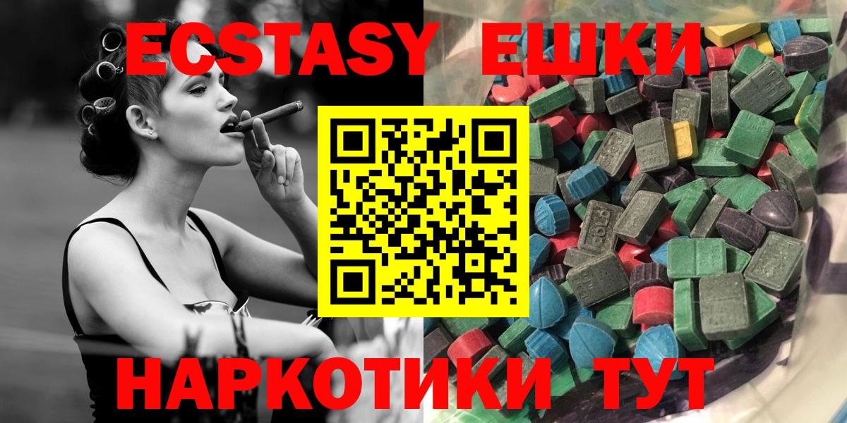ЭКСТАЗИ  Экстази MDMA  Вход с VPN  Учалы  ЭКСТАЗИ MDMA 