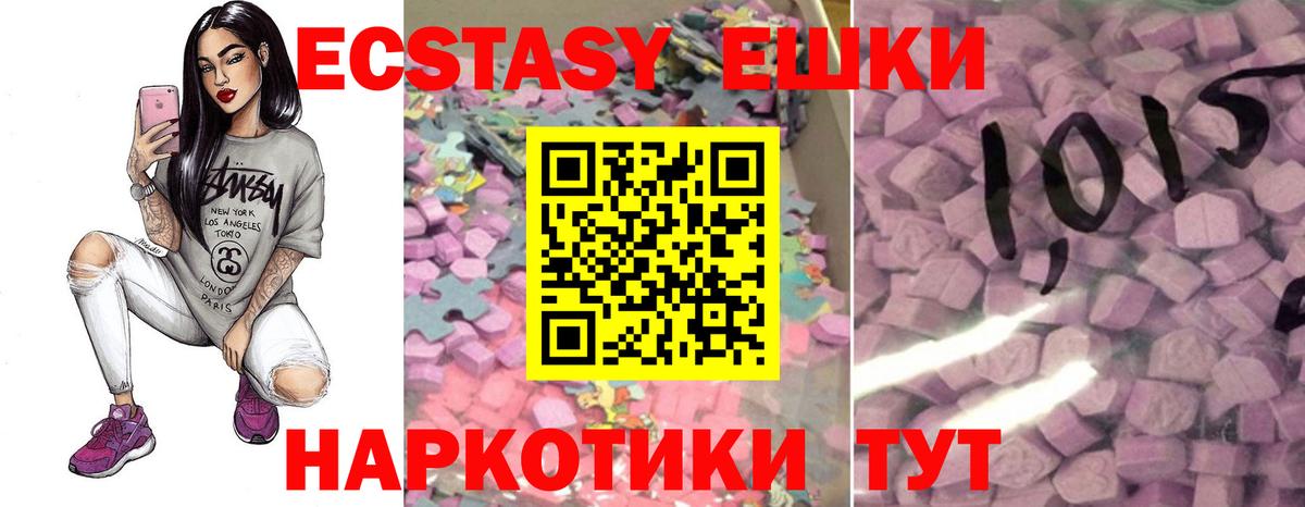 Экстази таблы Учалы