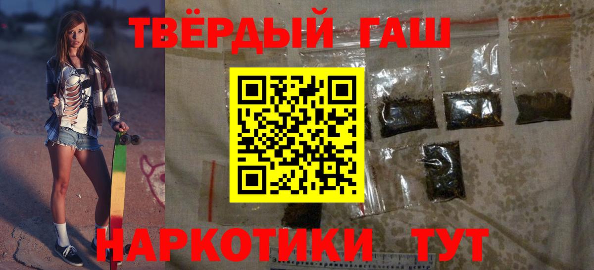 ГАШИШ Изолятор Учалы