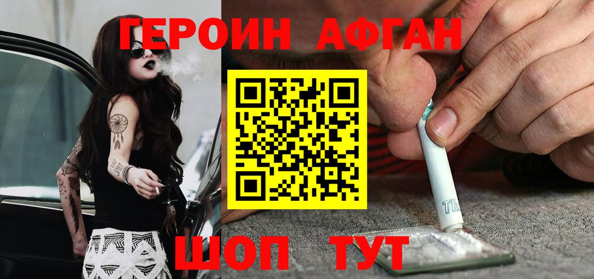Героин VHQ Учалы
