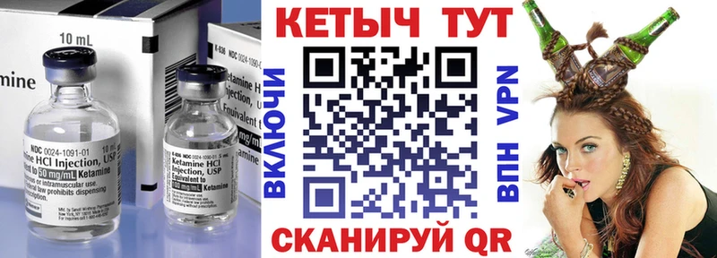 КЕТАМИН VHQ как найти закладки Учалы