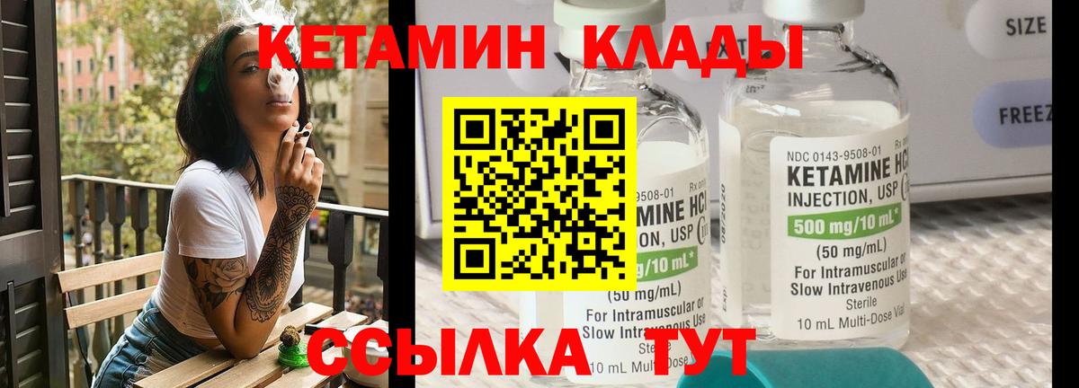 Кетамин ketamine  КЕТАМИН VHQ  Учалы 