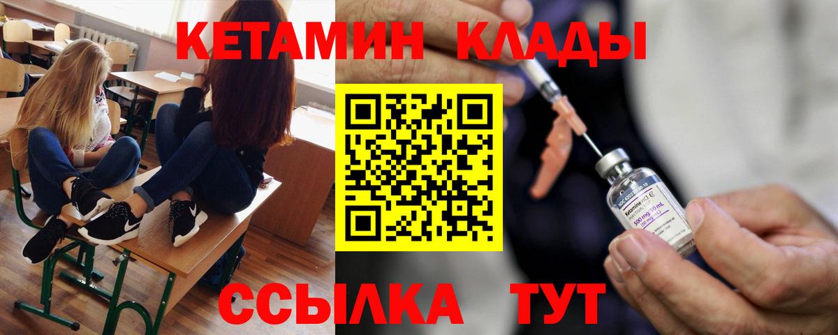 Кетамин ketamine  КЕТАМИН VHQ  Вход с VPN  Учалы 