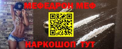 мефедрон Кинель