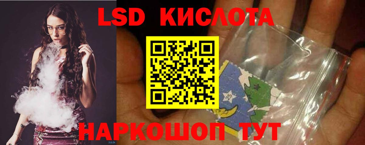 ЛСД экстази кислота  LSD-25 экстази ecstasy  Вход с VPN  Учалы 