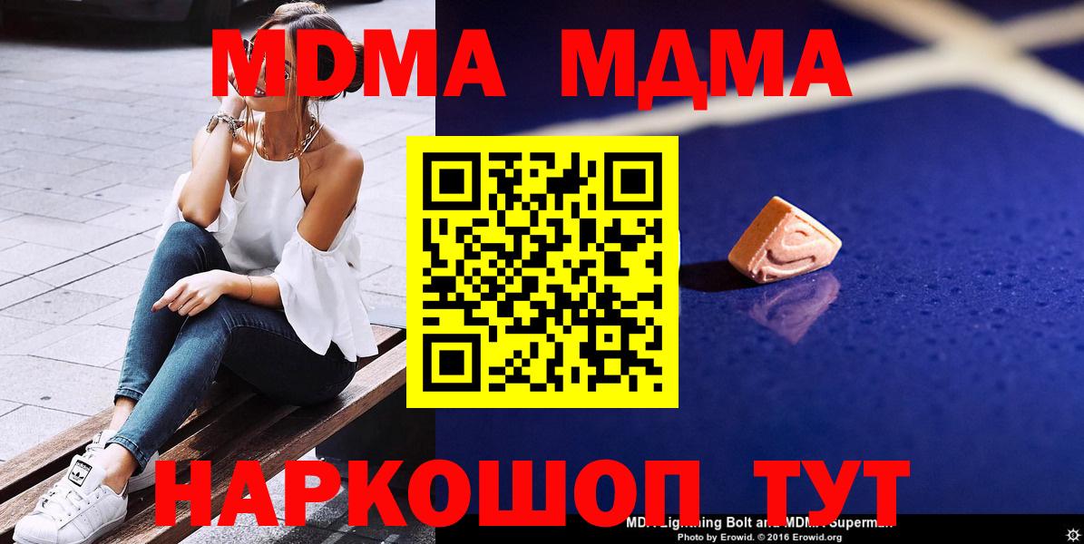 МДМА кристаллы Учалы