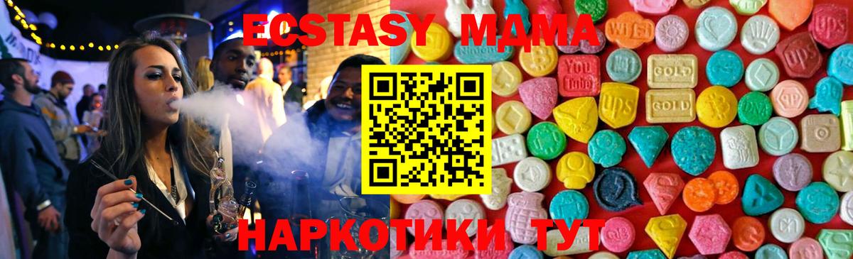 MDMA кристаллы  MDMA  Учалы  Вход с VPN  МДМА VHQ 