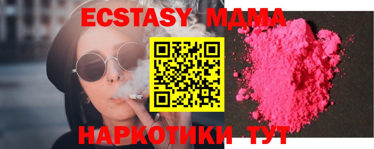 MDMA  Учалы  MDMA молли 