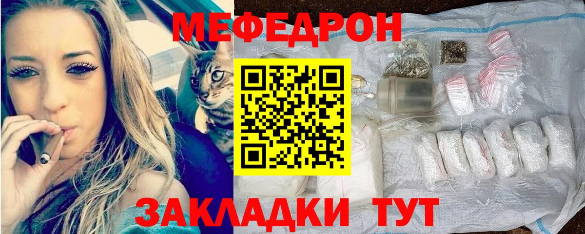 Меф  Учалы