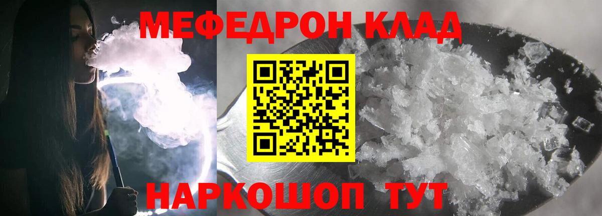 МЕФ мука Учалы