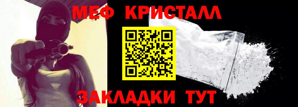 МЕФ mephedrone  Меф мяу мяу  МЯУ-МЯУ  Учалы 