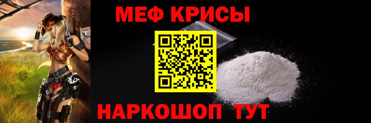 Учалы  МЯУ-МЯУ  Мефедрон кристаллы  Вход с VPN  МЕФ мука  МЯУ-МЯУ 