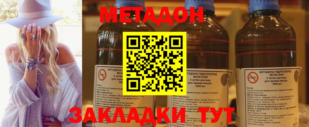 Учалы  МЕТАДОН кристалл  Вход с VPN  МЕТАДОН VHQ 