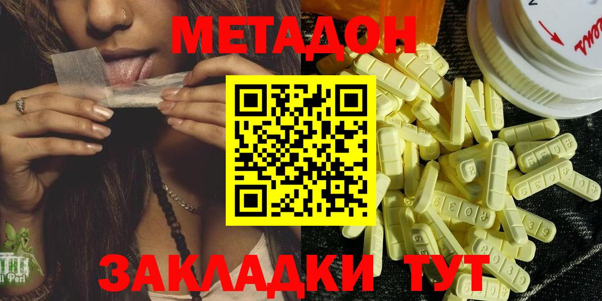 гидра ССЫЛКА  Учалы  МЕТАДОН кристалл  Метадон methadone 