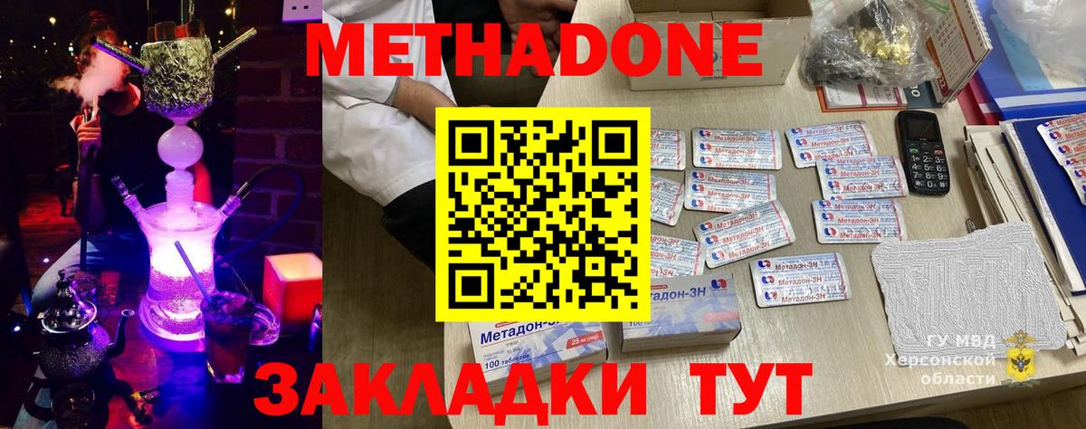 Метадон мёд Учалы