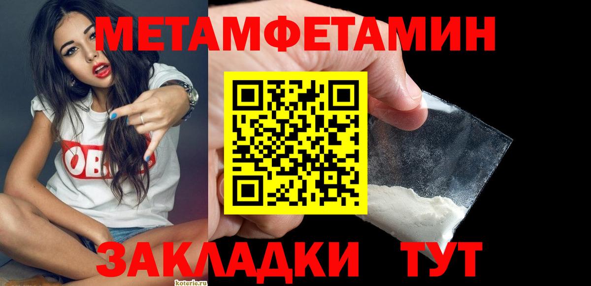 Первитин винт Учалы