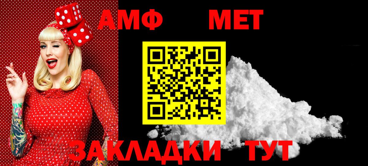 МЕТАМФЕТАМИН пудра  Вход с VPN  Учалы 