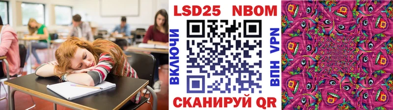 Марки NBOMe 1,5мг  купить   Учалы 