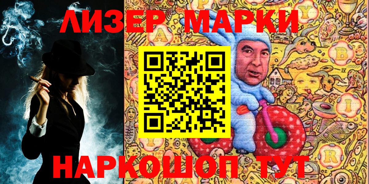 Марки NBOMe 1500мкг Учалы