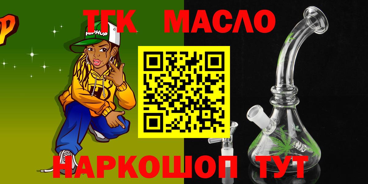 ТГК Wax  ТГК вейп с тгк  закладка  Учалы 