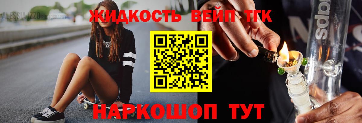 Дистиллят ТГК жижа Учалы